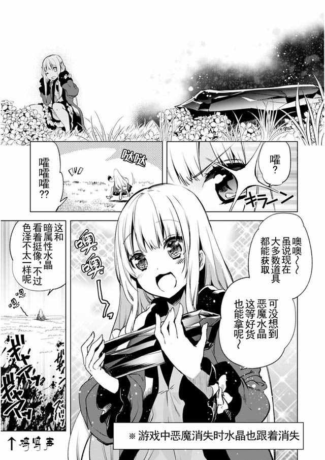 《自称贤者弟子的贤者》漫画最新章节第6话免费下拉式在线观看章节第【4】张图片