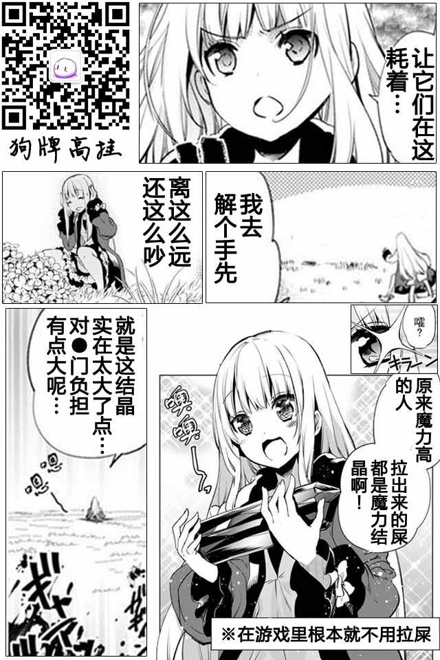 《自称贤者弟子的贤者》漫画最新章节第6话免费下拉式在线观看章节第【8】张图片