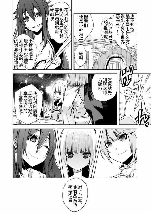 《自称贤者弟子的贤者》漫画最新章节第4话免费下拉式在线观看章节第【7】张图片
