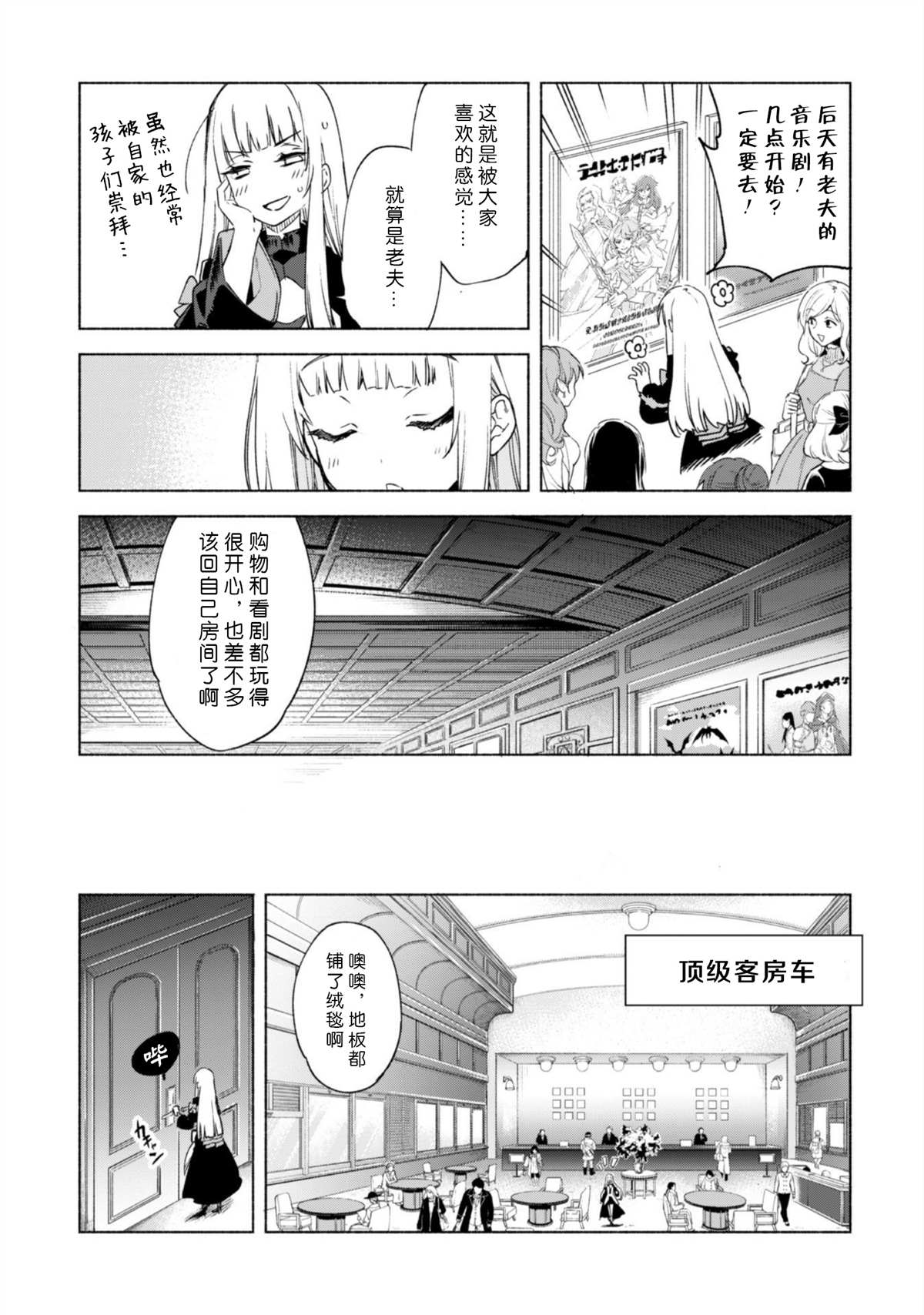 《自称贤者弟子的贤者》漫画最新章节第46话免费下拉式在线观看章节第【13】张图片