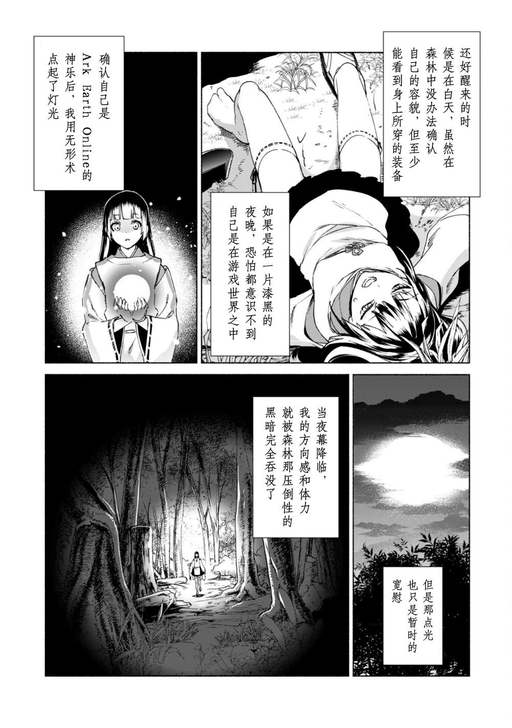 《自称贤者弟子的贤者》漫画最新章节第60话免费下拉式在线观看章节第【7】张图片