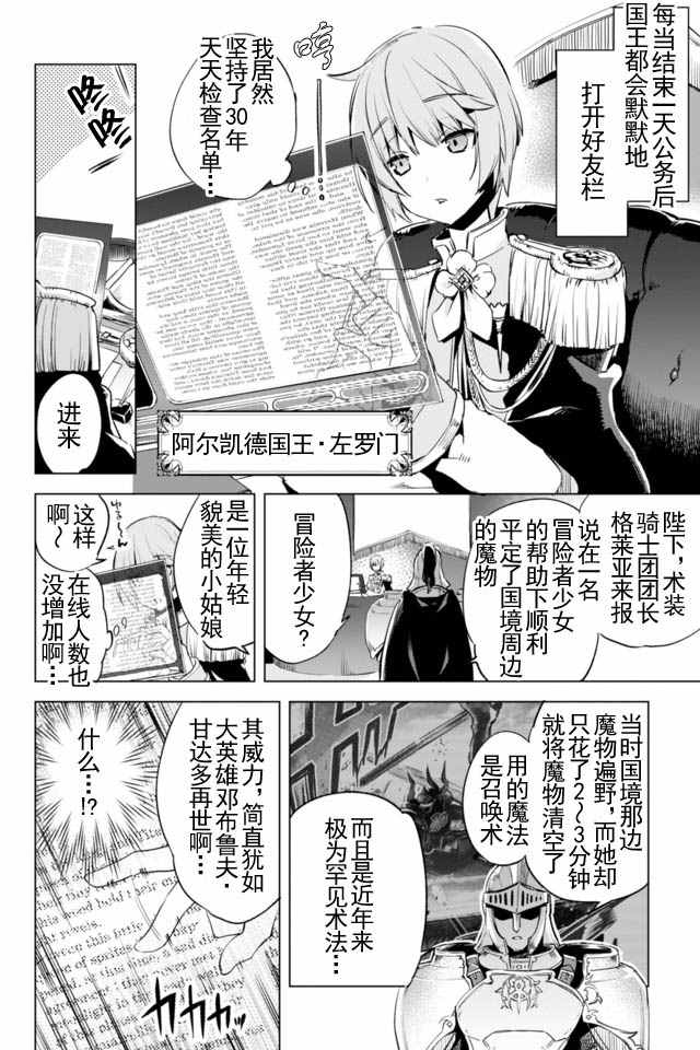 《自称贤者弟子的贤者》漫画最新章节第2话免费下拉式在线观看章节第【2】张图片