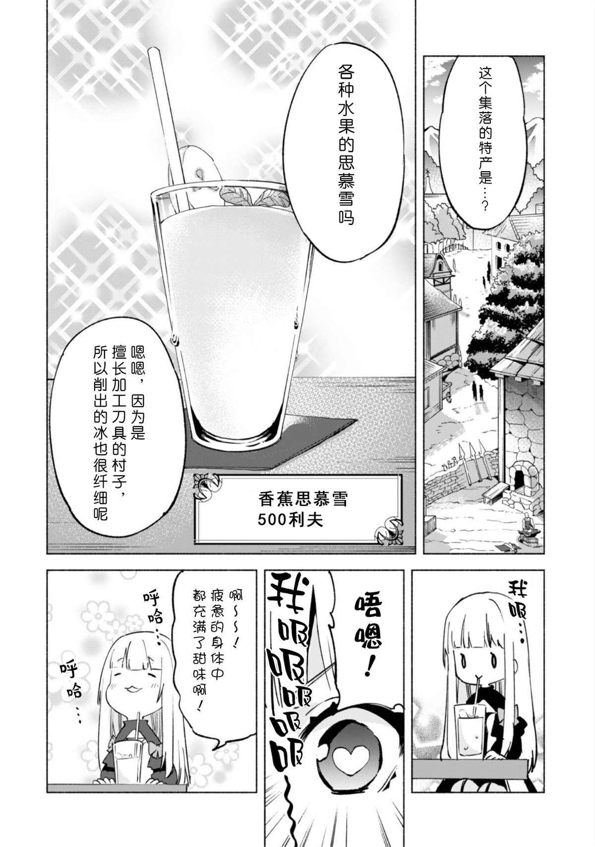 《自称贤者弟子的贤者》漫画最新章节第40话免费下拉式在线观看章节第【6】张图片