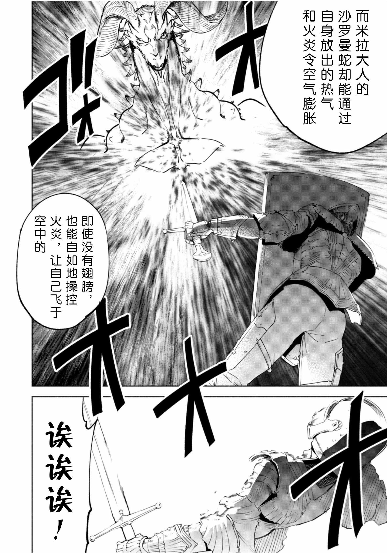 《自称贤者弟子的贤者》漫画最新章节第37话免费下拉式在线观看章节第【22】张图片