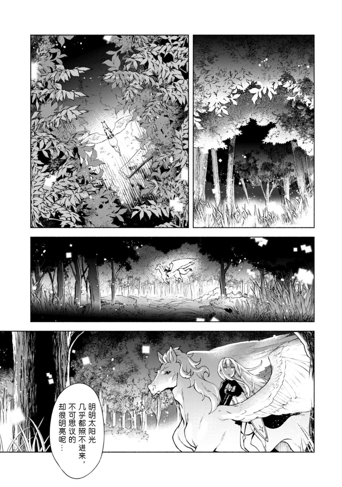 《自称贤者弟子的贤者》漫画最新章节第40.5话免费下拉式在线观看章节第【3】张图片