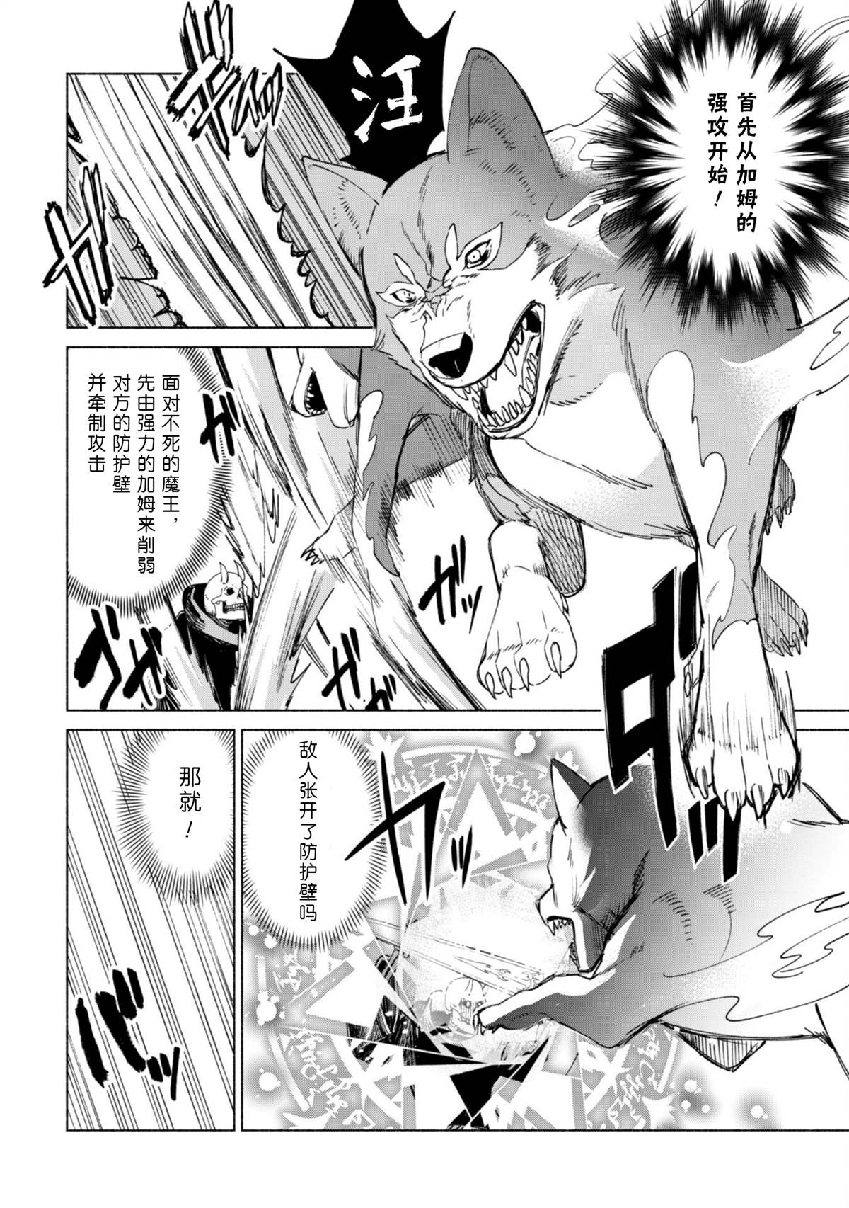 《自称贤者弟子的贤者》漫画最新章节第64话 拯救圣剑免费下拉式在线观看章节第【6】张图片