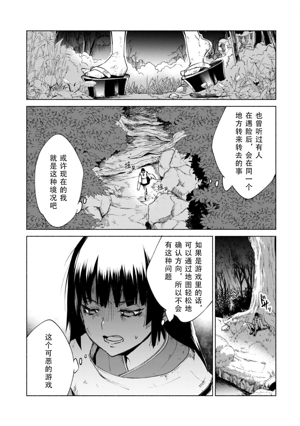 《自称贤者弟子的贤者》漫画最新章节第60话免费下拉式在线观看章节第【9】张图片