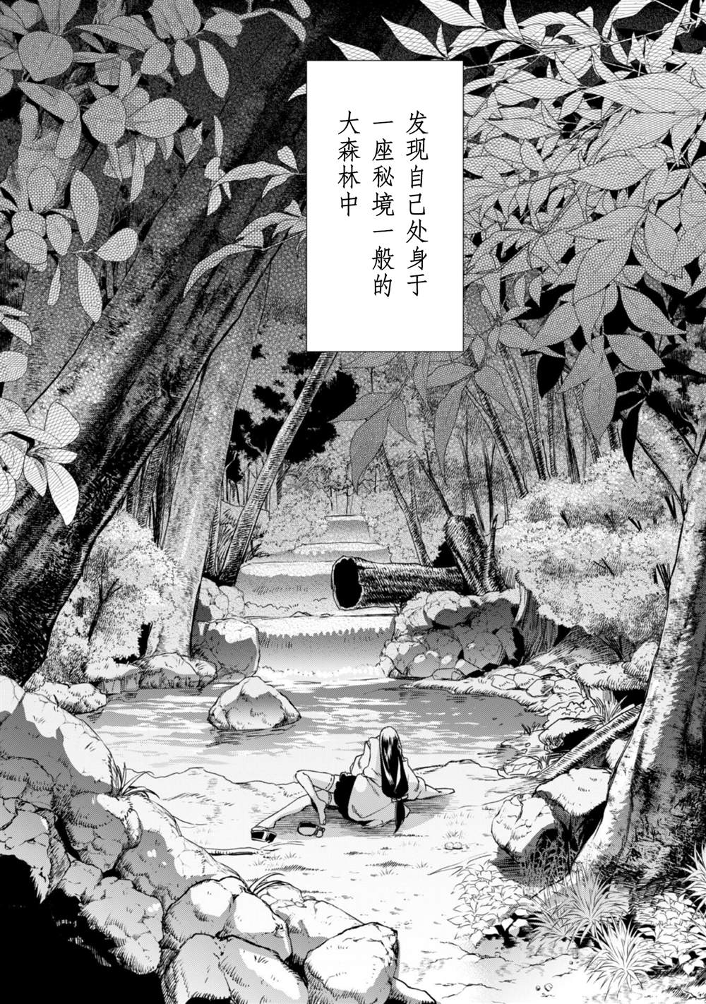 《自称贤者弟子的贤者》漫画最新章节第60话免费下拉式在线观看章节第【6】张图片