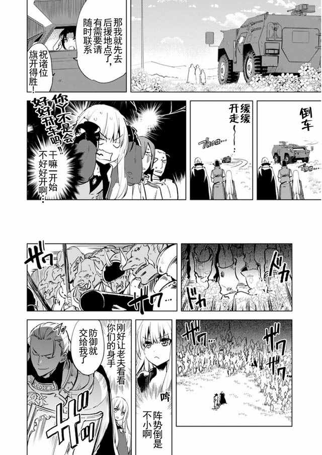 《自称贤者弟子的贤者》漫画最新章节第5话免费下拉式在线观看章节第【14】张图片