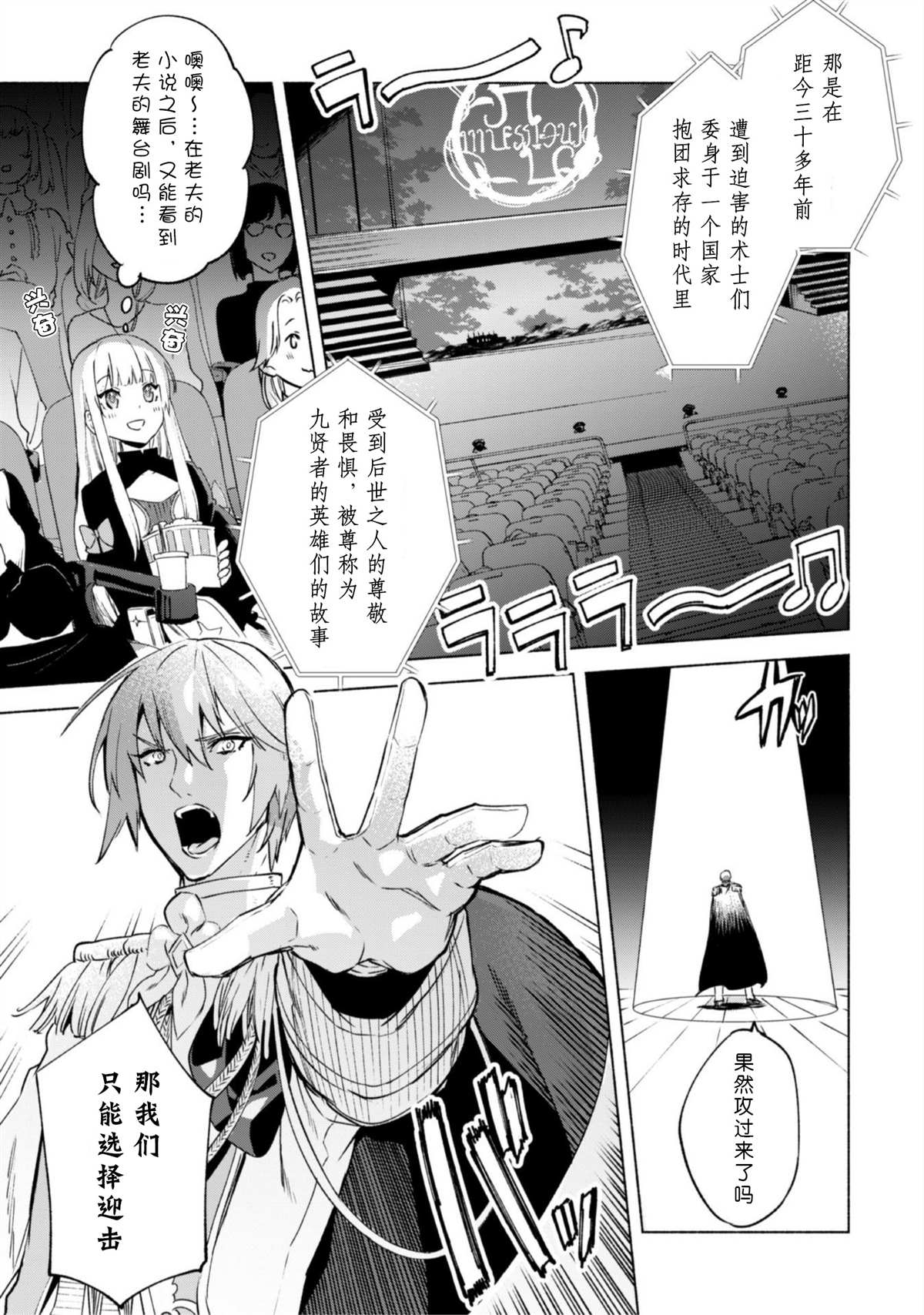 《自称贤者弟子的贤者》漫画最新章节第46话免费下拉式在线观看章节第【5】张图片