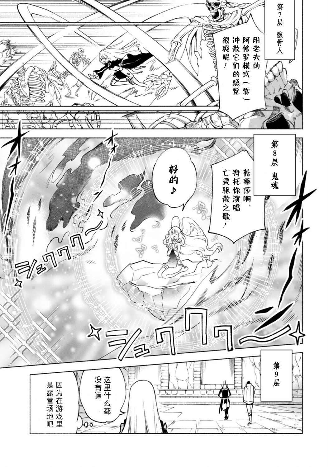 《自称贤者弟子的贤者》漫画最新章节第48话免费下拉式在线观看章节第【20】张图片