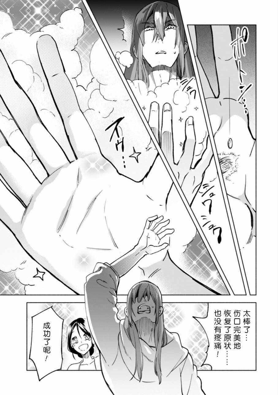 《自称贤者弟子的贤者》漫画最新章节第23话免费下拉式在线观看章节第【10】张图片