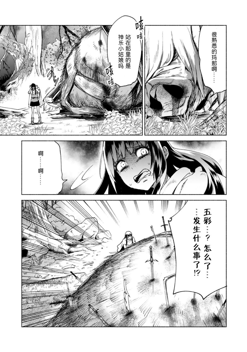 《自称贤者弟子的贤者》漫画最新章节第60.5话免费下拉式在线观看章节第【21】张图片