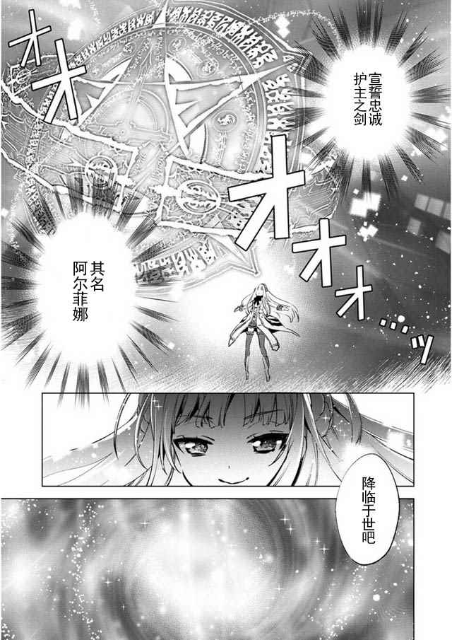 《自称贤者弟子的贤者》漫画最新章节第9话免费下拉式在线观看章节第【25】张图片