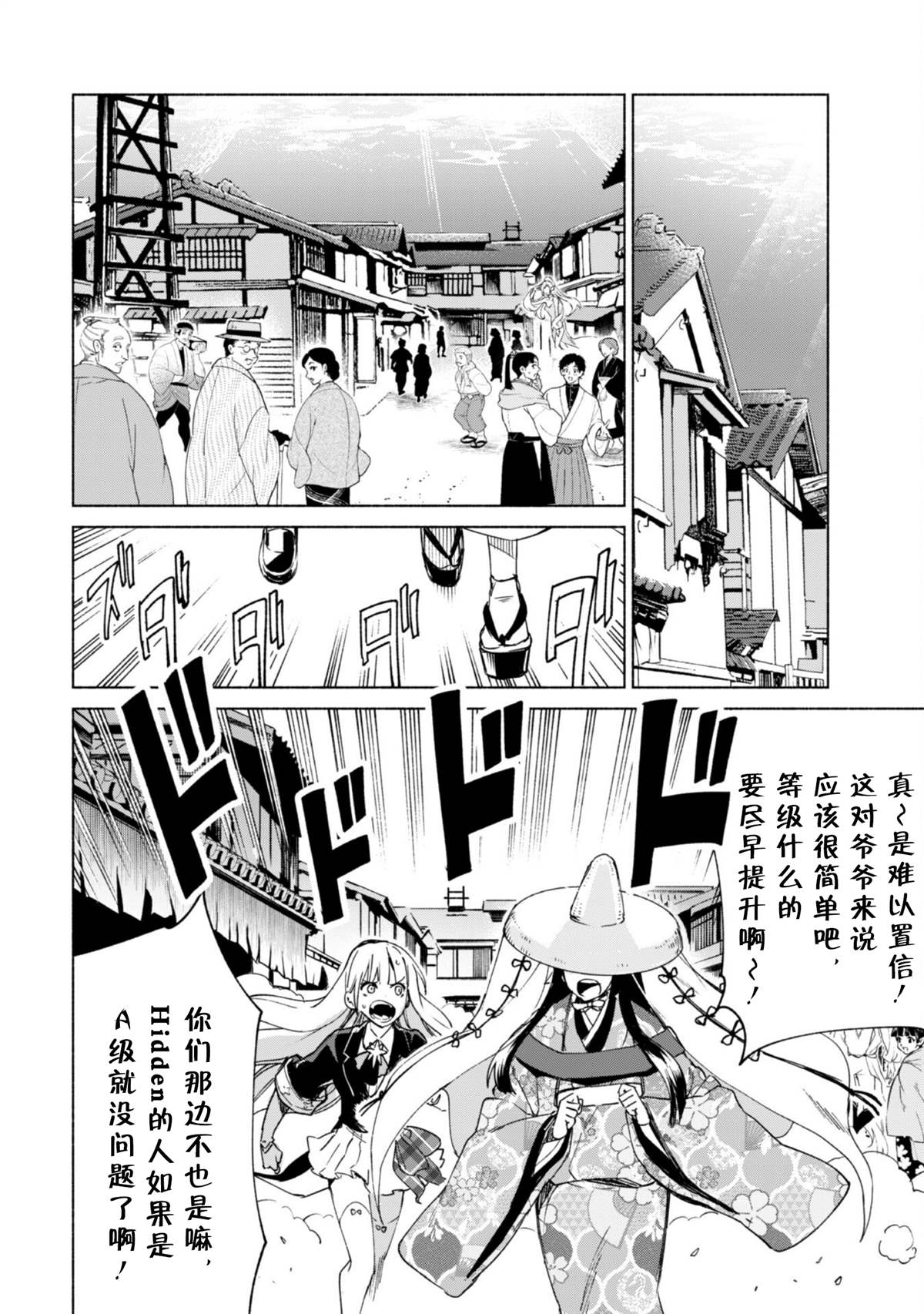 《自称贤者弟子的贤者》漫画最新章节第1话免费下拉式在线观看章节第【8】张图片