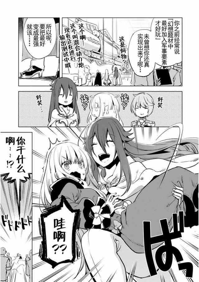 《自称贤者弟子的贤者》漫画最新章节第4话免费下拉式在线观看章节第【12】张图片