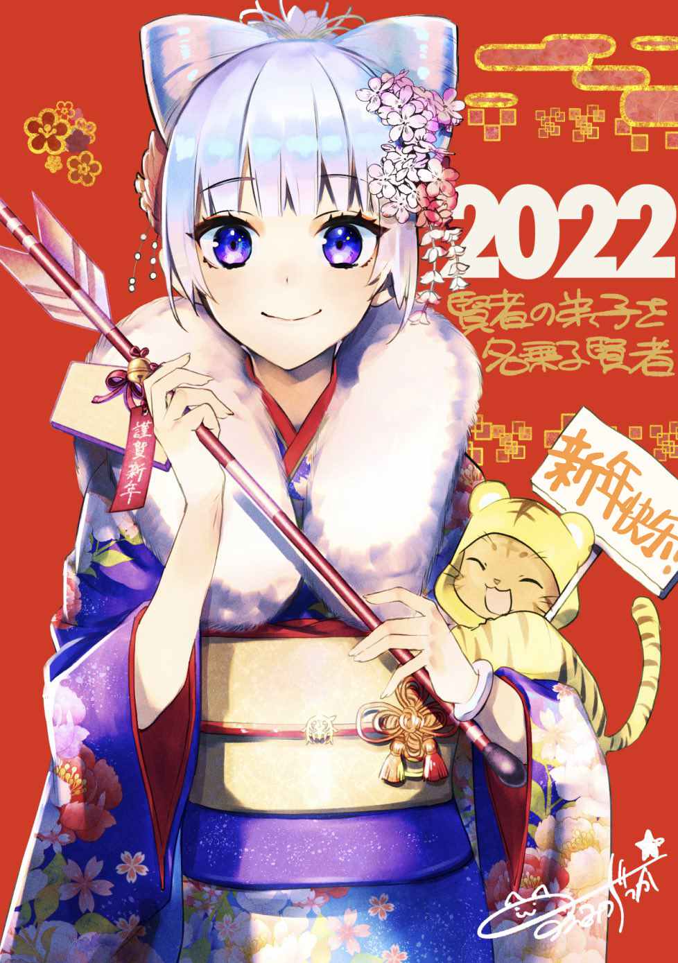 《自称贤者弟子的贤者》漫画最新章节2022新年贺图免费下拉式在线观看章节第【2】张图片