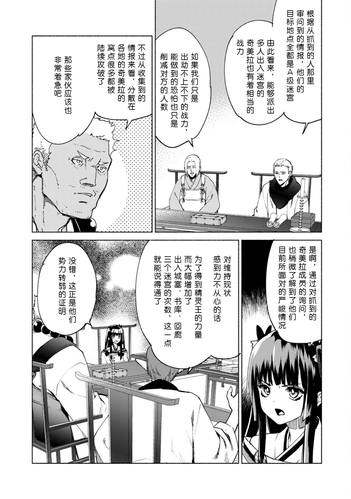 《自称贤者弟子的贤者》漫画最新章节第1话免费下拉式在线观看章节第【3】张图片