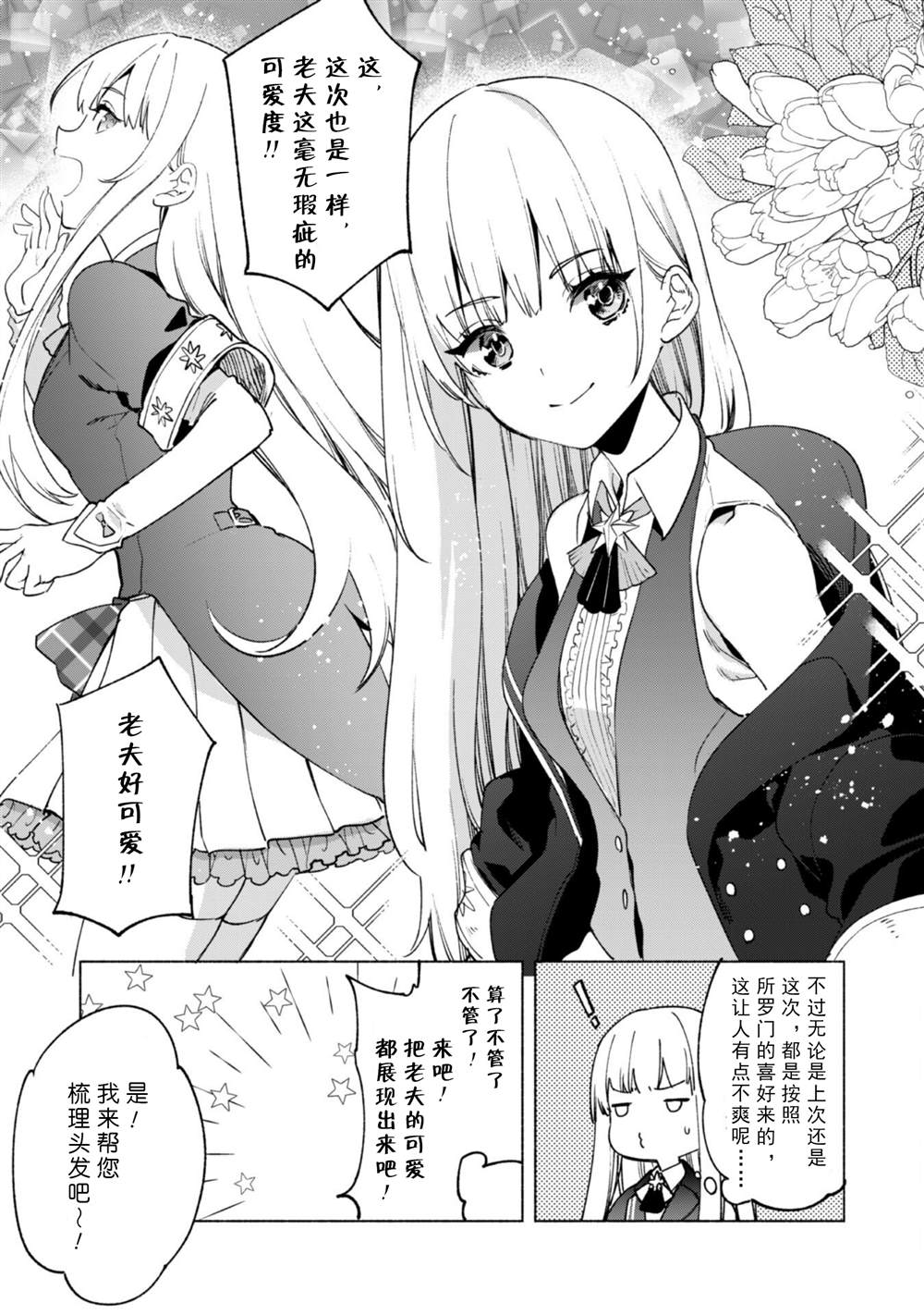 《自称贤者弟子的贤者》漫画最新章节第56话 职人的工作免费下拉式在线观看章节第【13】张图片