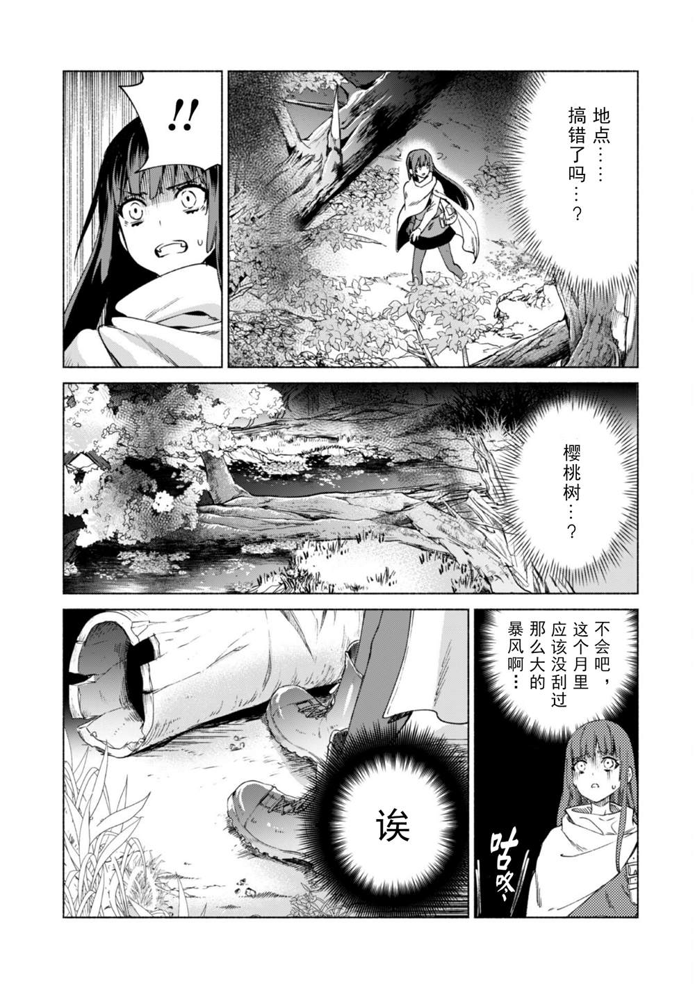 《自称贤者弟子的贤者》漫画最新章节第60.5话免费下拉式在线观看章节第【19】张图片