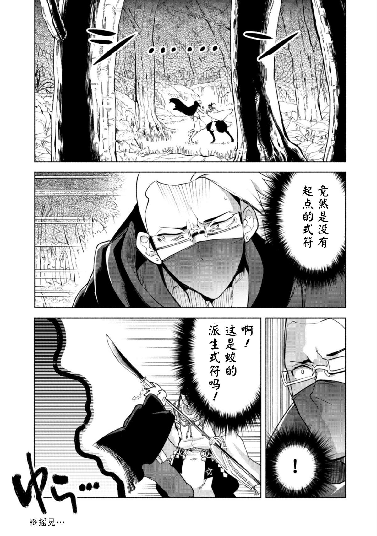 《自称贤者弟子的贤者》漫画最新章节第42话免费下拉式在线观看章节第【9】张图片