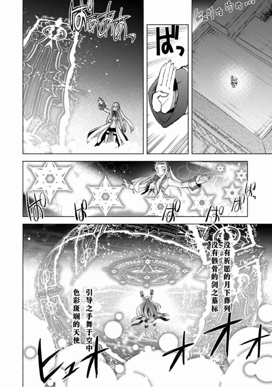 《自称贤者弟子的贤者》漫画最新章节第17话免费下拉式在线观看章节第【6】张图片