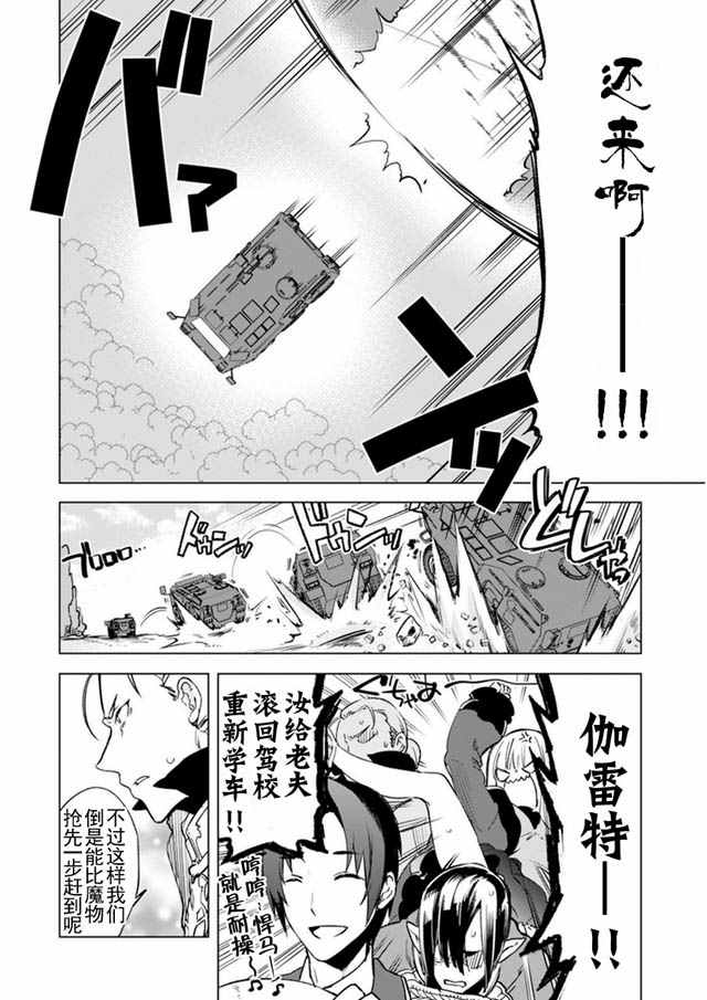 《自称贤者弟子的贤者》漫画最新章节第5话免费下拉式在线观看章节第【6】张图片