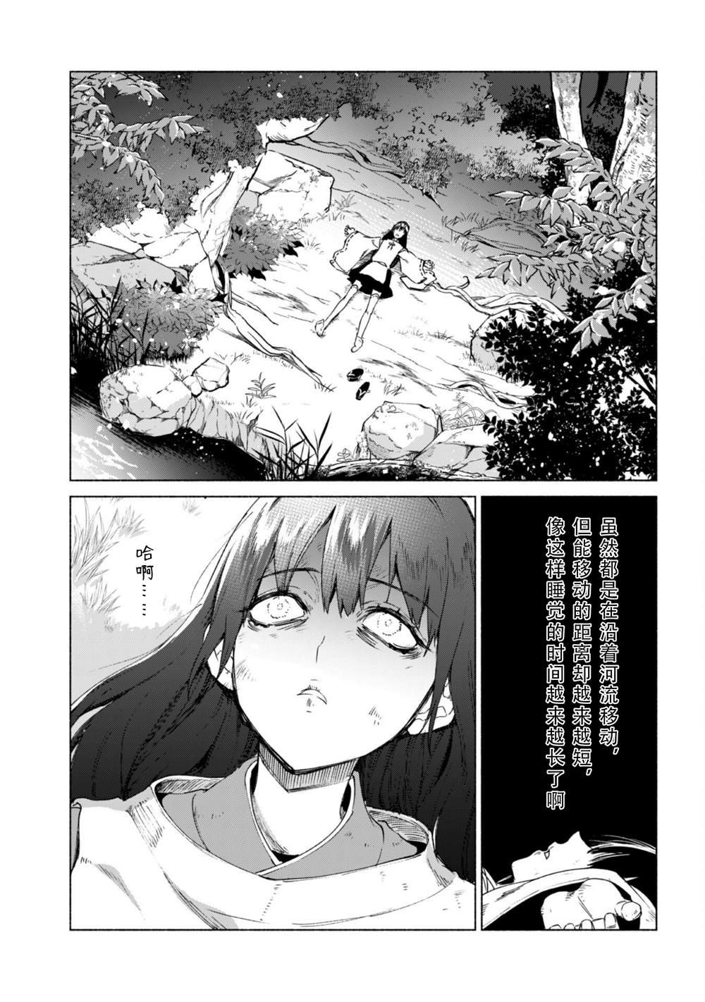 《自称贤者弟子的贤者》漫画最新章节第60话免费下拉式在线观看章节第【12】张图片