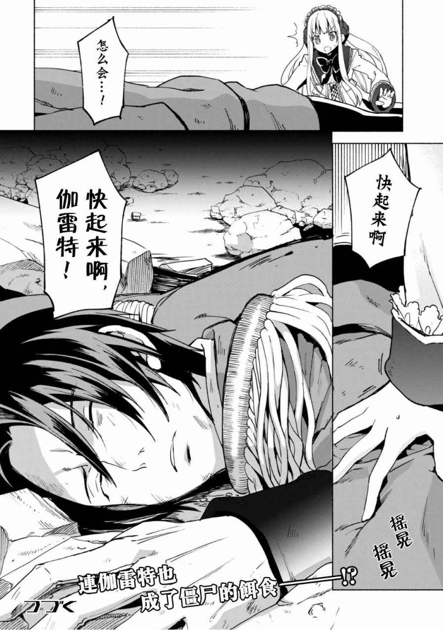 《自称贤者弟子的贤者》漫画最新章节第16话免费下拉式在线观看章节第【24】张图片