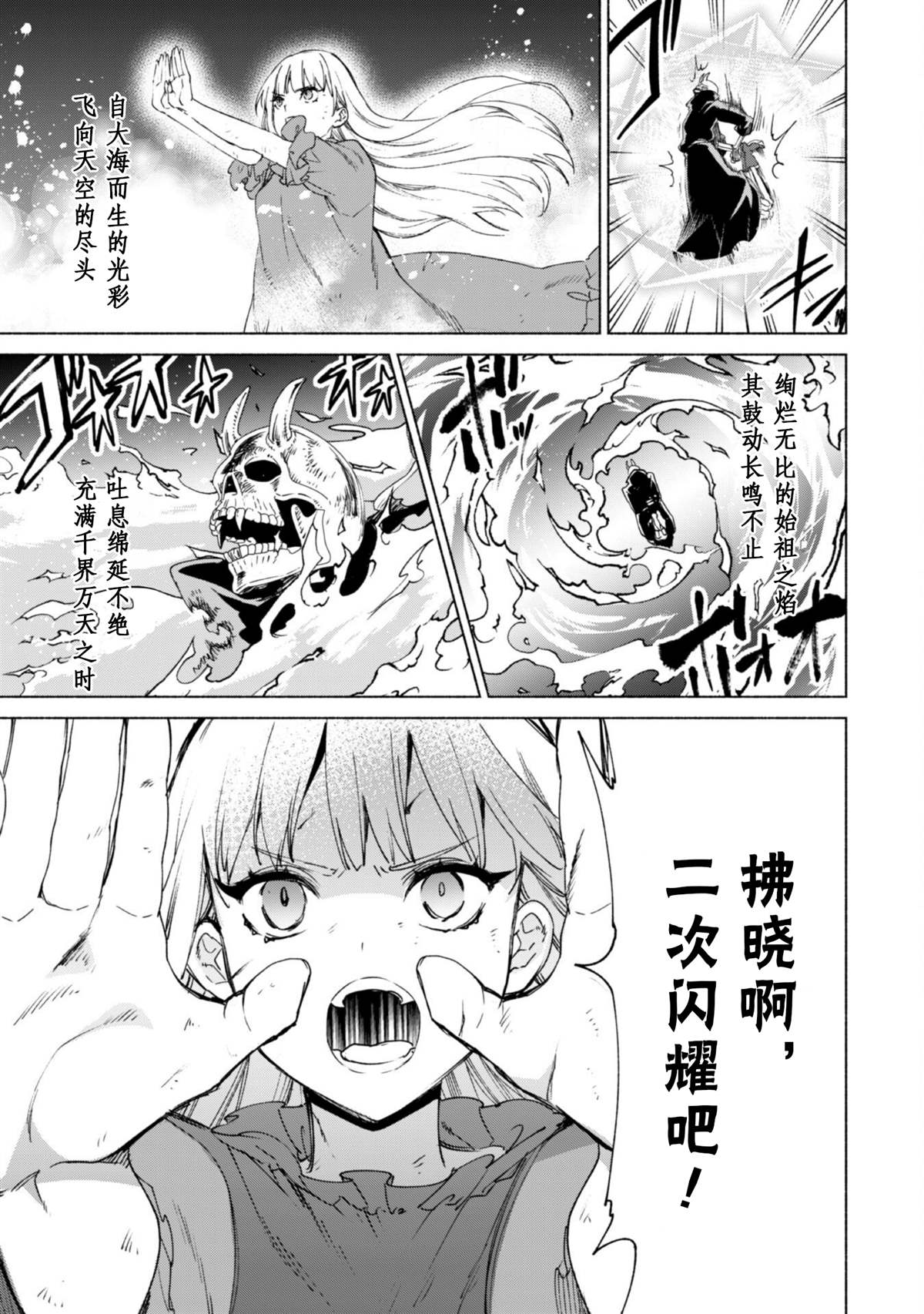 《自称贤者弟子的贤者》漫画最新章节第64话 拯救圣剑免费下拉式在线观看章节第【17】张图片