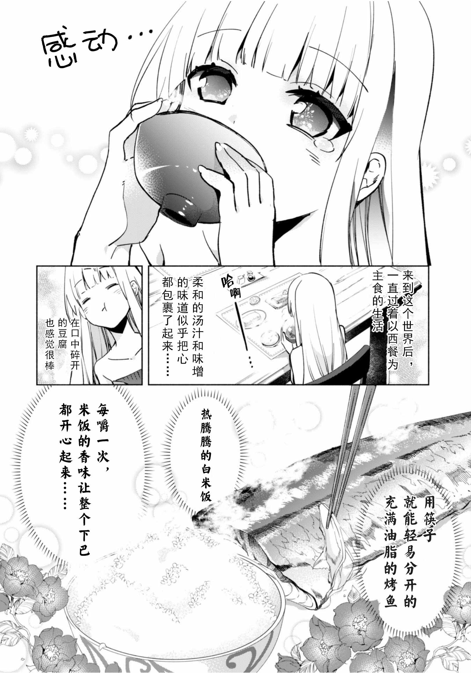 《自称贤者弟子的贤者》漫画最新章节第35话免费下拉式在线观看章节第【7】张图片