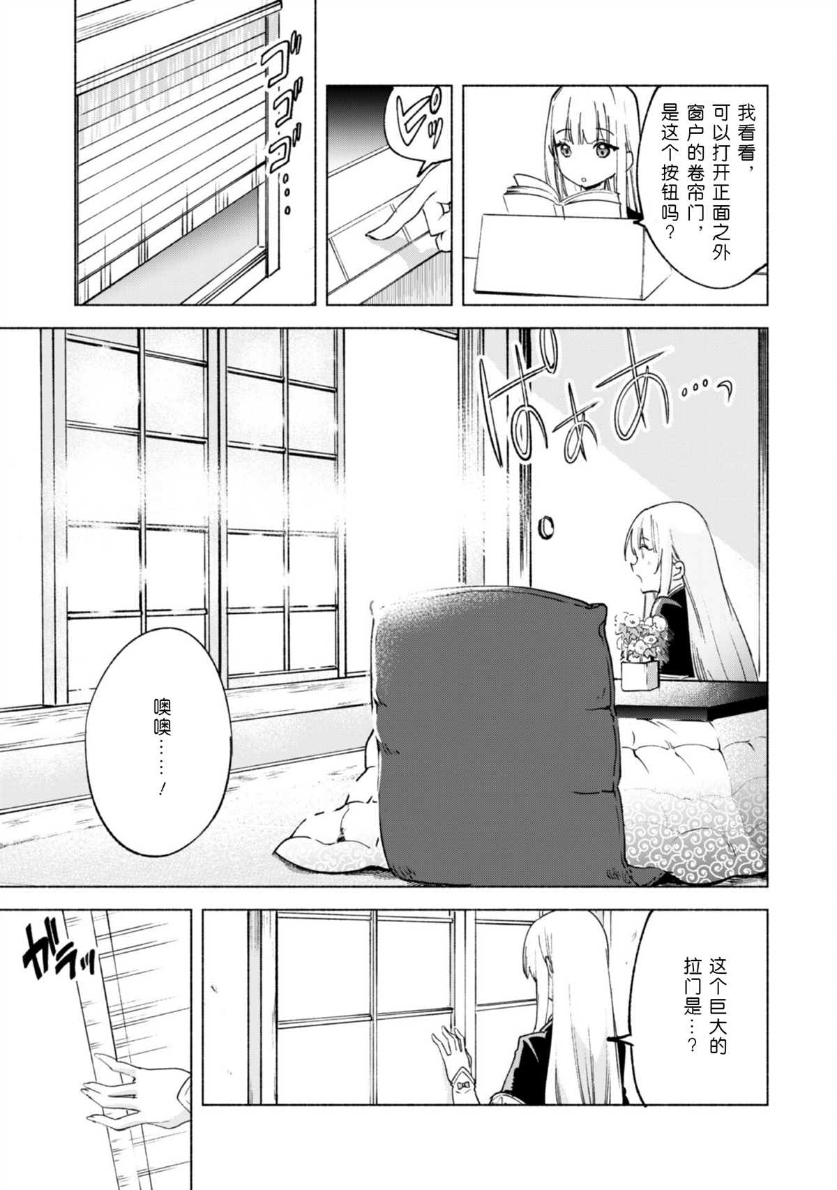 《自称贤者弟子的贤者》漫画最新章节第58话免费下拉式在线观看章节第【4】张图片