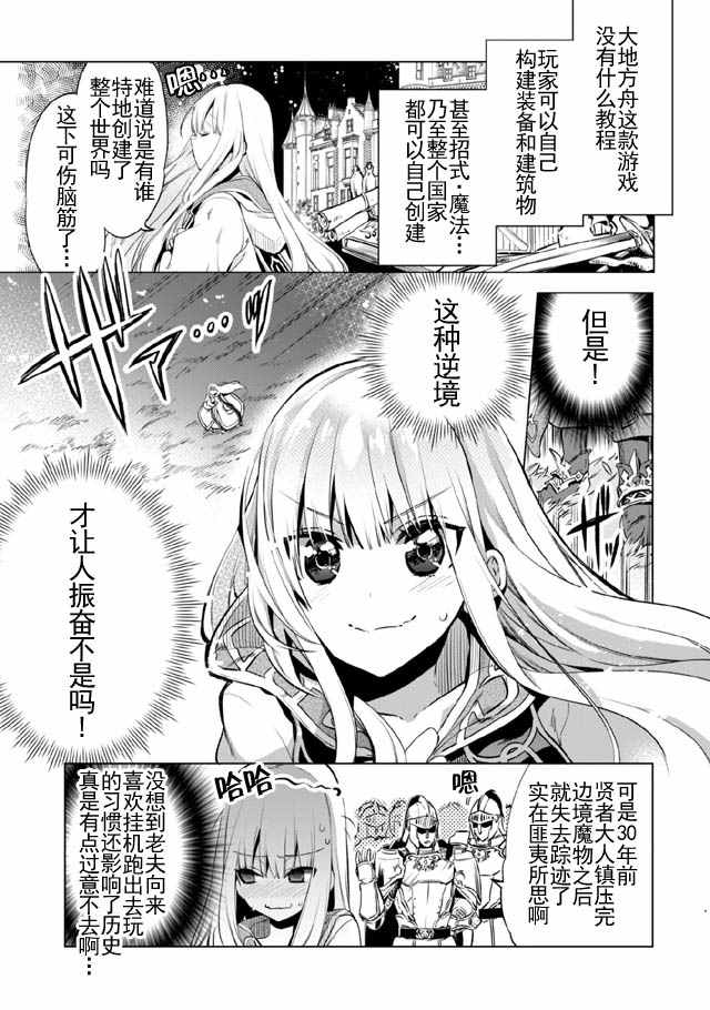 《自称贤者弟子的贤者》漫画最新章节第1话免费下拉式在线观看章节第【14】张图片