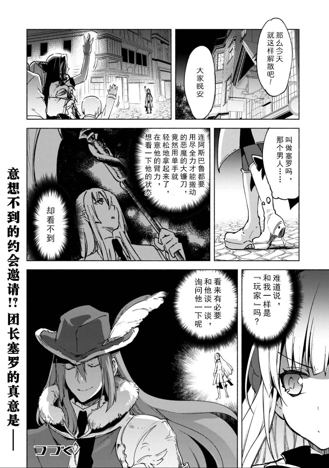 《自称贤者弟子的贤者》漫画最新章节第19话免费下拉式在线观看章节第【24】张图片