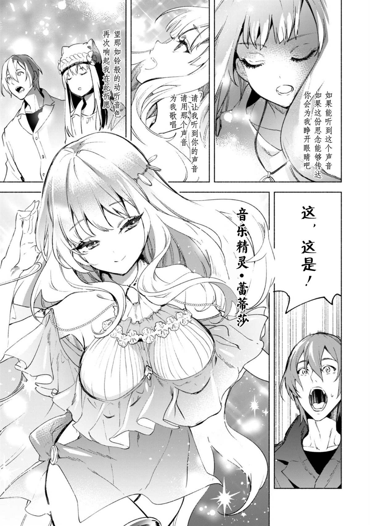 《自称贤者弟子的贤者》漫画最新章节第52.5话免费下拉式在线观看章节第【7】张图片