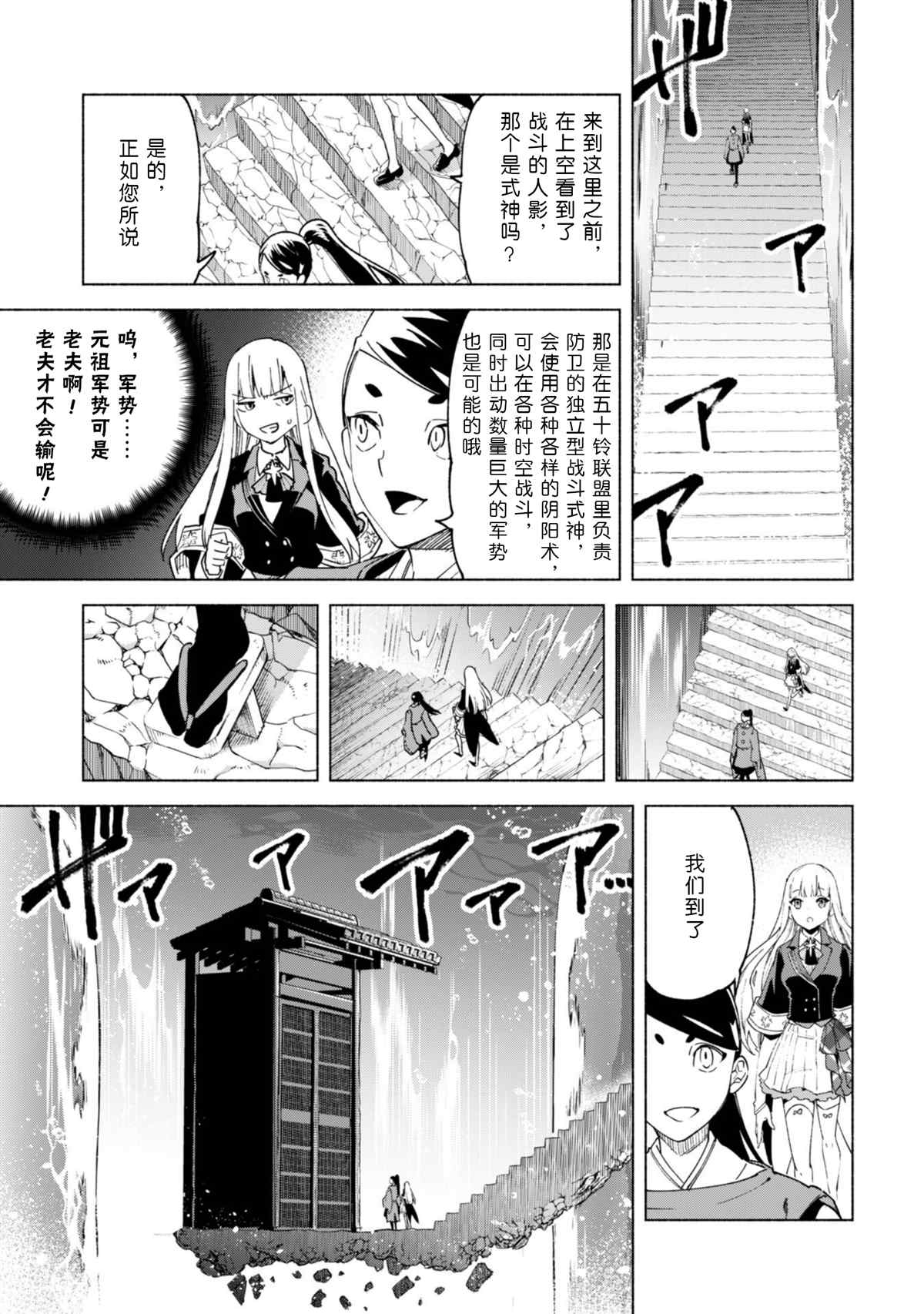 《自称贤者弟子的贤者》漫画最新章节第59话 森林深处的秘密免费下拉式在线观看章节第【11】张图片