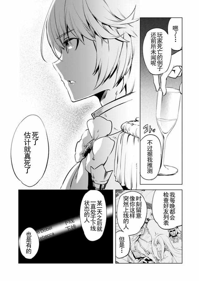 《自称贤者弟子的贤者》漫画最新章节第4话免费下拉式在线观看章节第【6】张图片