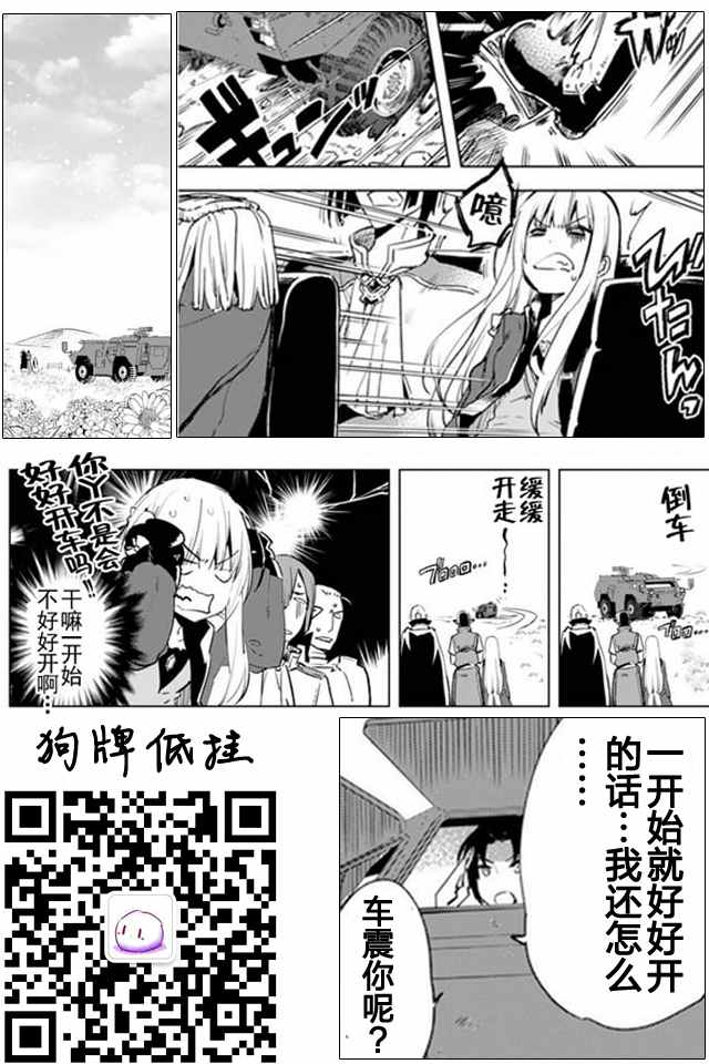 《自称贤者弟子的贤者》漫画最新章节第5话免费下拉式在线观看章节第【25】张图片