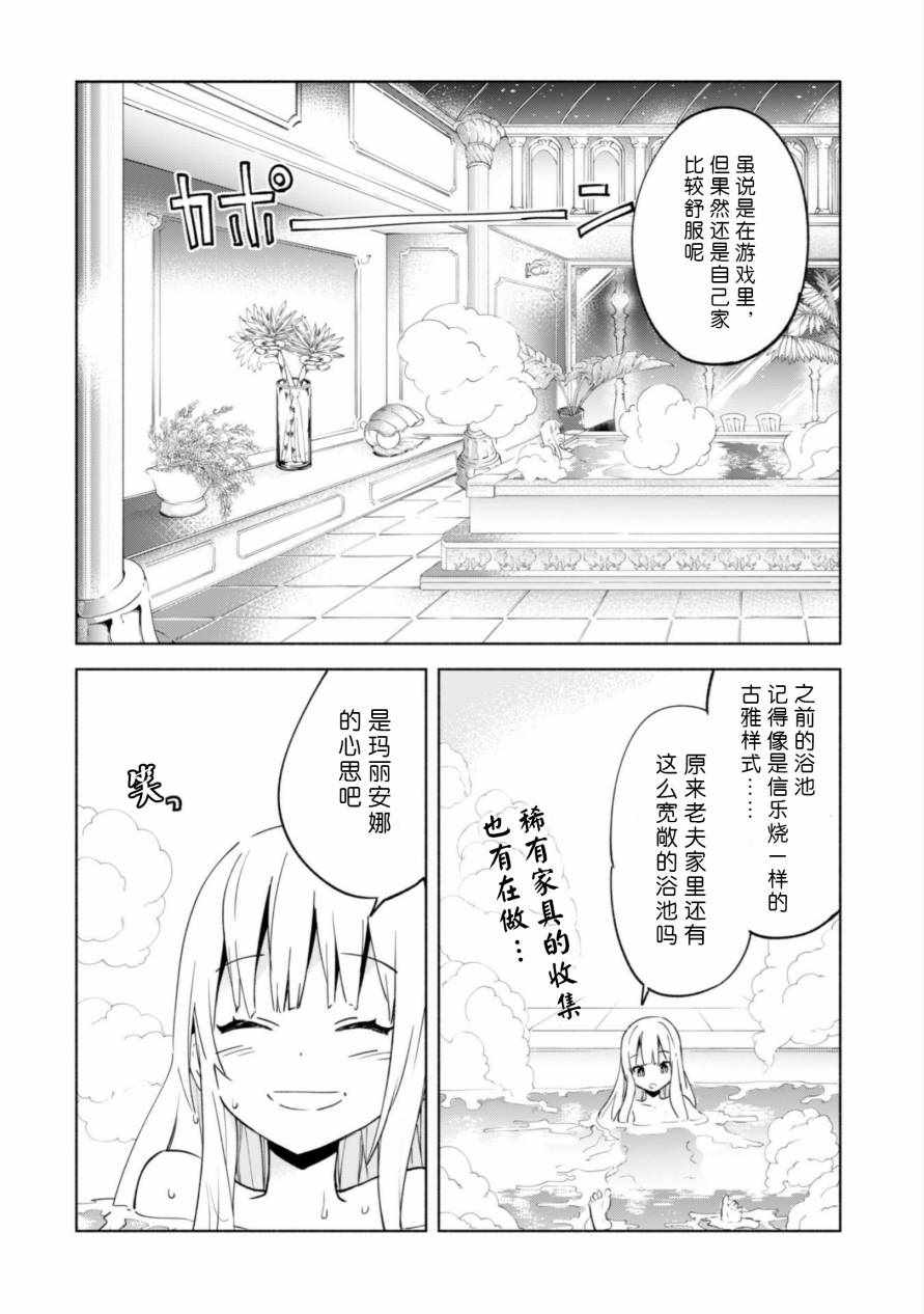 《自称贤者弟子的贤者》漫画最新章节第33话免费下拉式在线观看章节第【34】张图片