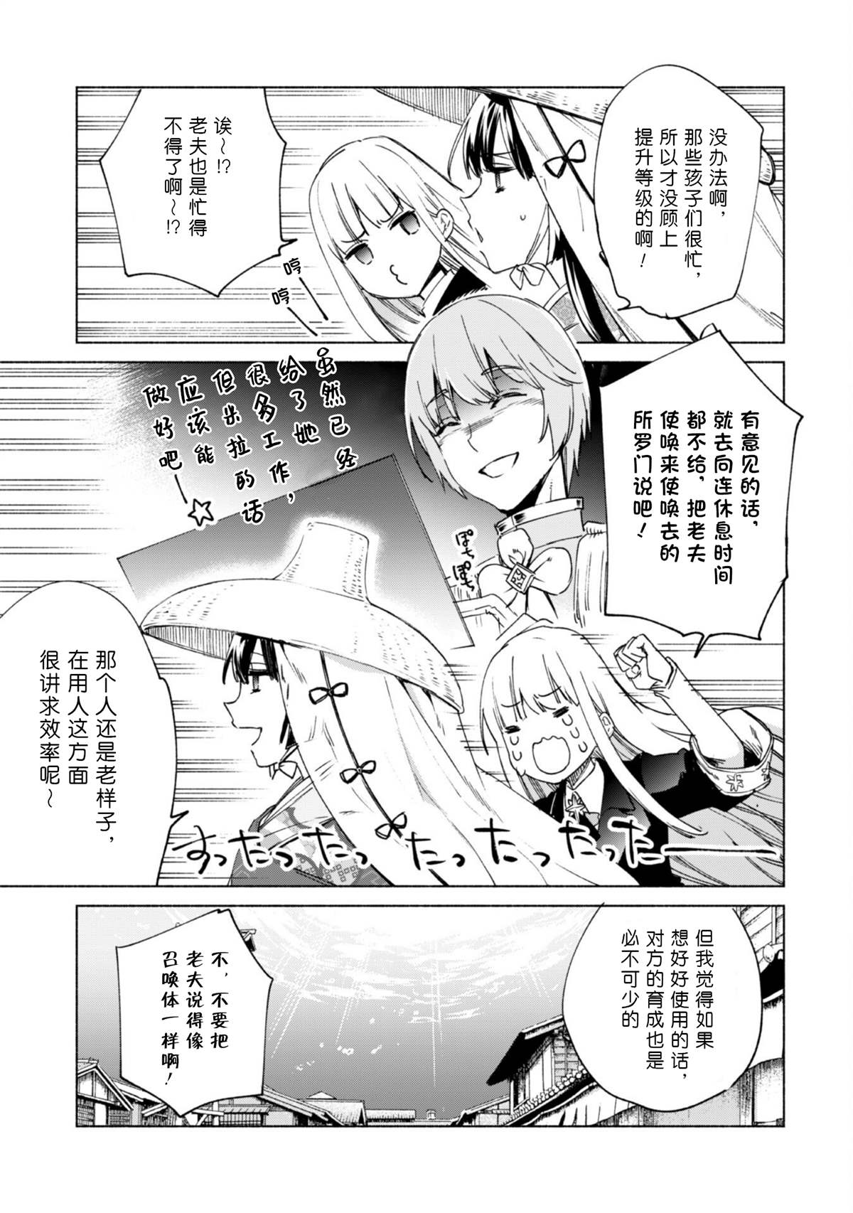 《自称贤者弟子的贤者》漫画最新章节第1话免费下拉式在线观看章节第【9】张图片