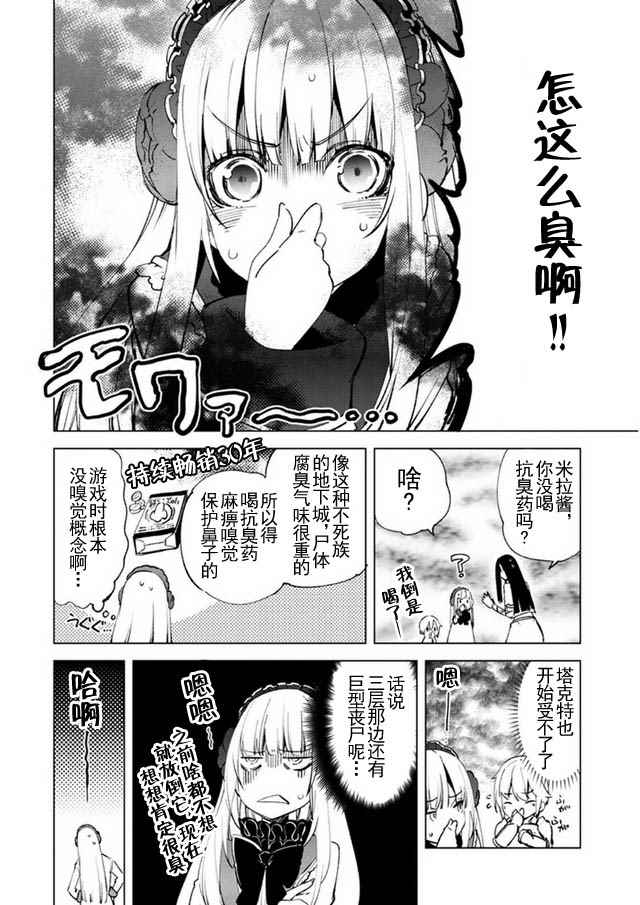 《自称贤者弟子的贤者》漫画最新章节第9话免费下拉式在线观看章节第【22】张图片