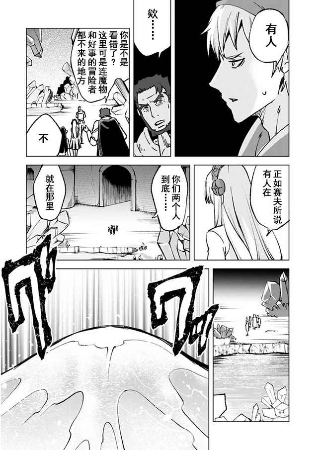 《自称贤者弟子的贤者》漫画最新章节第14话免费下拉式在线观看章节第【13】张图片