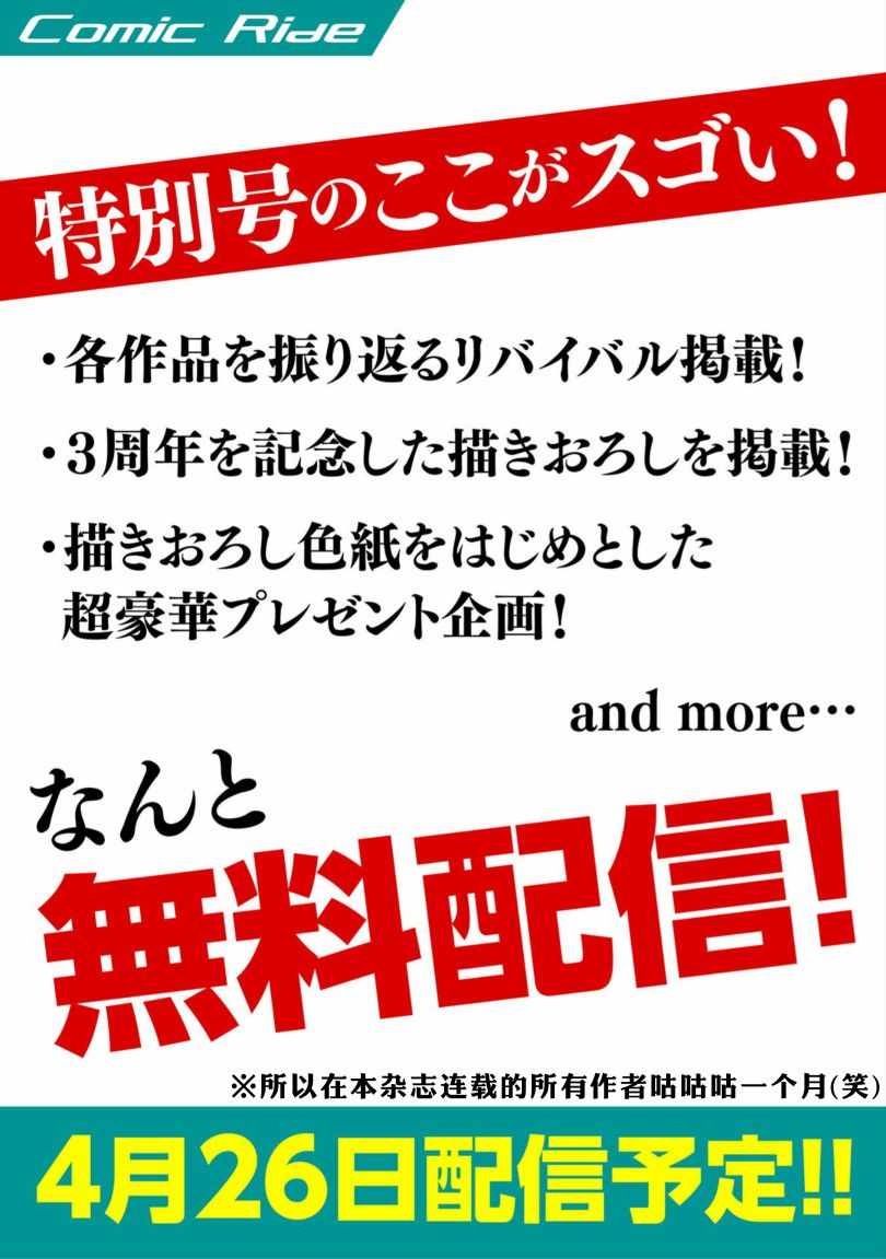 《自称贤者弟子的贤者》漫画最新章节番外02免费下拉式在线观看章节第【6】张图片