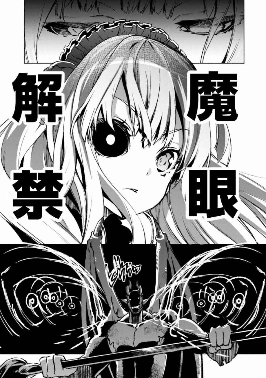 《自称贤者弟子的贤者》漫画最新章节第15话免费下拉式在线观看章节第【19】张图片