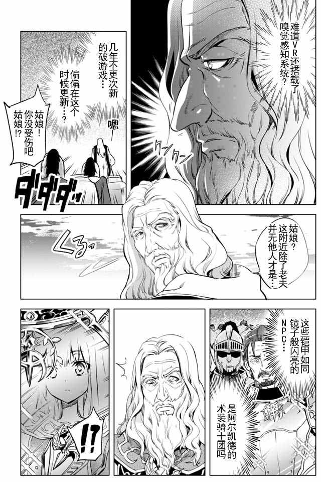 《自称贤者弟子的贤者》漫画最新章节第1话免费下拉式在线观看章节第【6】张图片