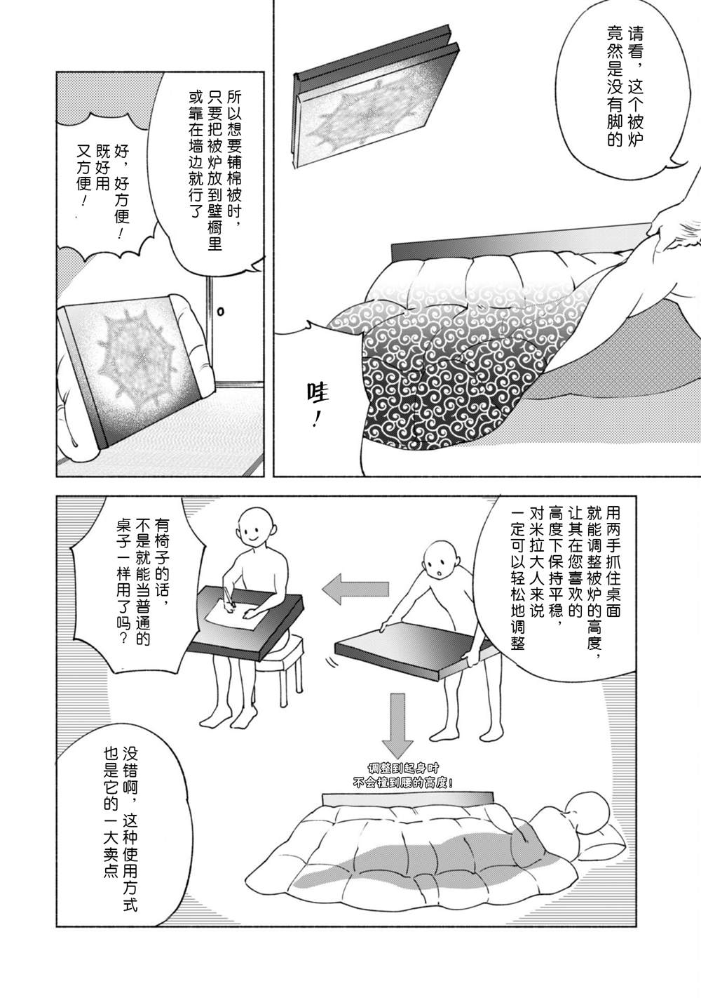 《自称贤者弟子的贤者》漫画最新章节第56话 职人的工作免费下拉式在线观看章节第【6】张图片