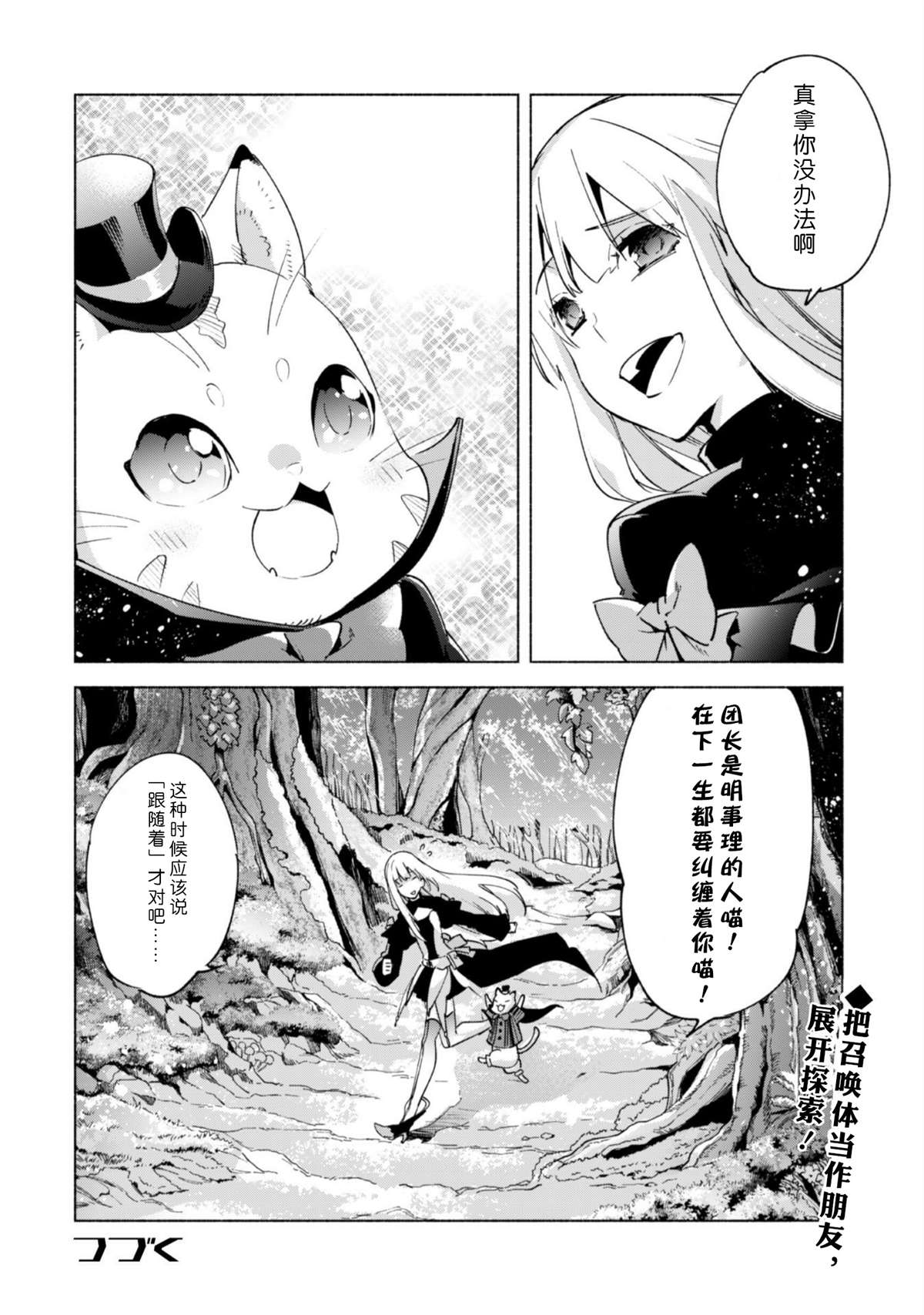 《自称贤者弟子的贤者》漫画最新章节第40.5话免费下拉式在线观看章节第【23】张图片