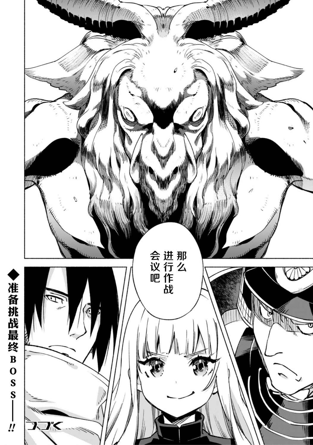 《自称贤者弟子的贤者》漫画最新章节第48话免费下拉式在线观看章节第【23】张图片