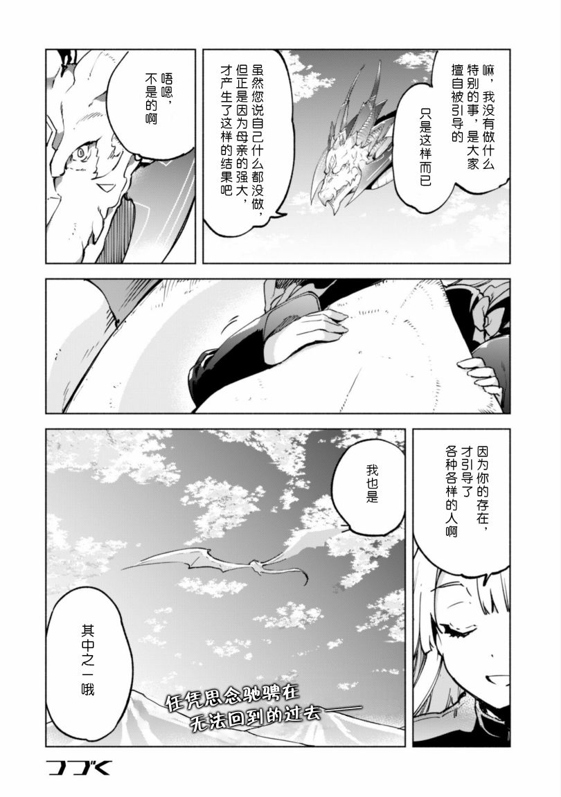 《自称贤者弟子的贤者》漫画最新章节番外01免费下拉式在线观看章节第【4】张图片