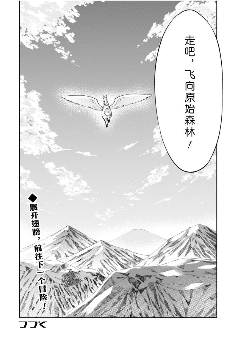 《自称贤者弟子的贤者》漫画最新章节第39话免费下拉式在线观看章节第【18】张图片